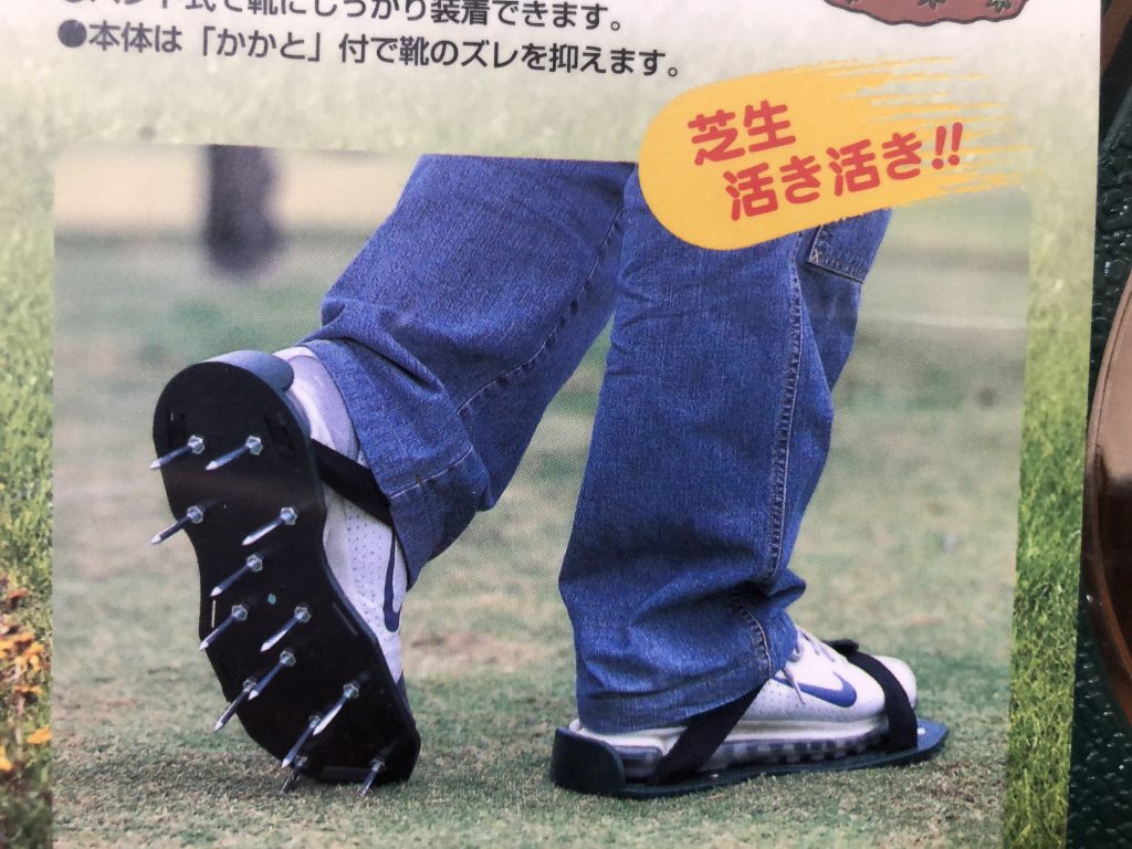 芝生のメンテナンス おすすめ商品 Par Ojisan72 Golf