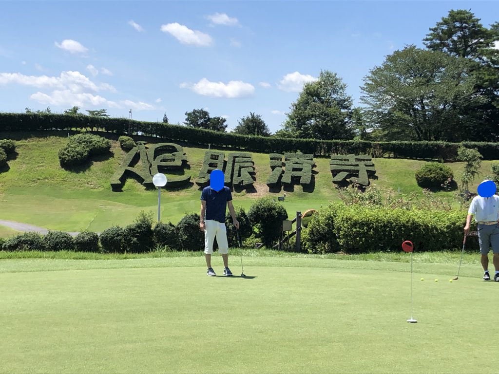 猛暑の中 アップダウン激しい賑済寺ゴルフ場で午後スルーラウンド Par Ojisan72 Golf