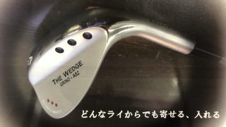苦手なバンカーをこれ1本で克服！THE WEDGE BOUNCE MAGIC（バウンス 
